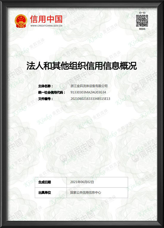 信用评级-1