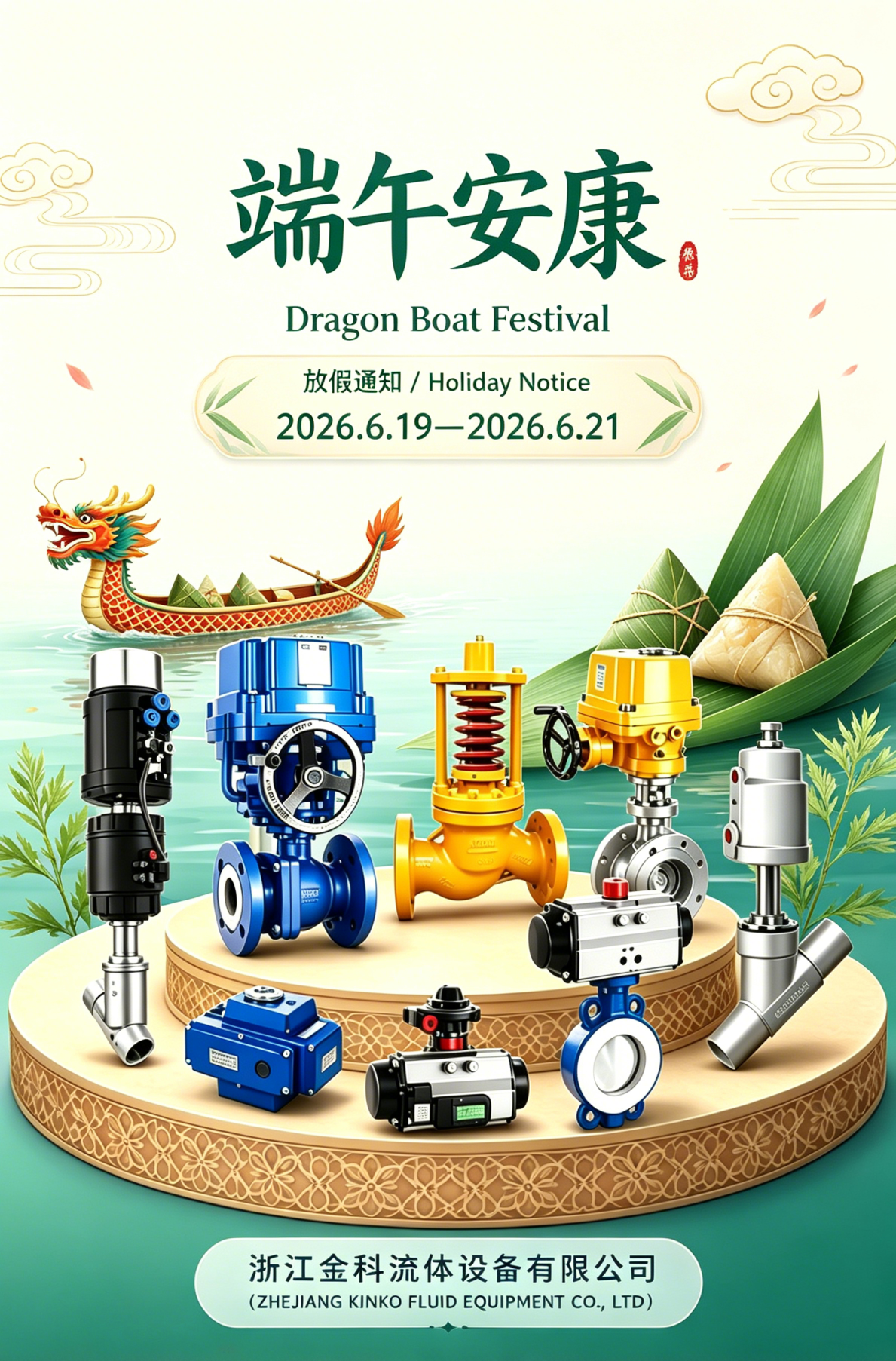 Happy Dragon Boat Festival!